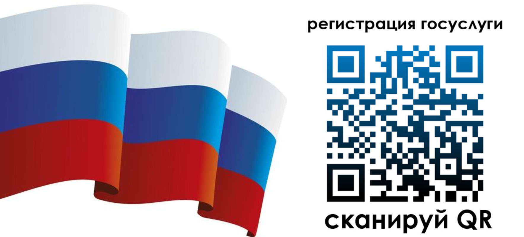 прописка для работы в Минусинске