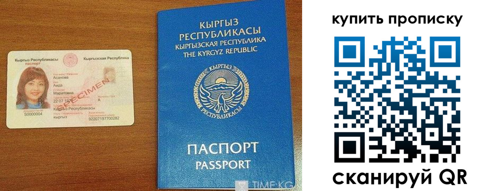 временная регистрация поиск в Минусинске