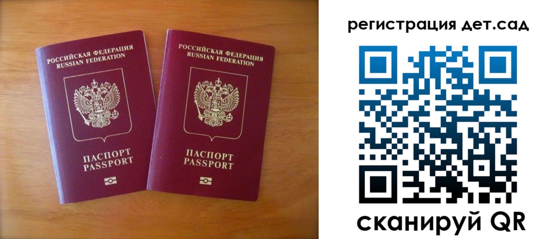 купить прописку в Минусинске