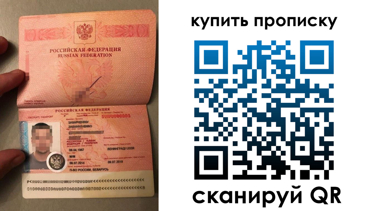 временная регистрация в квартире в Минусинске