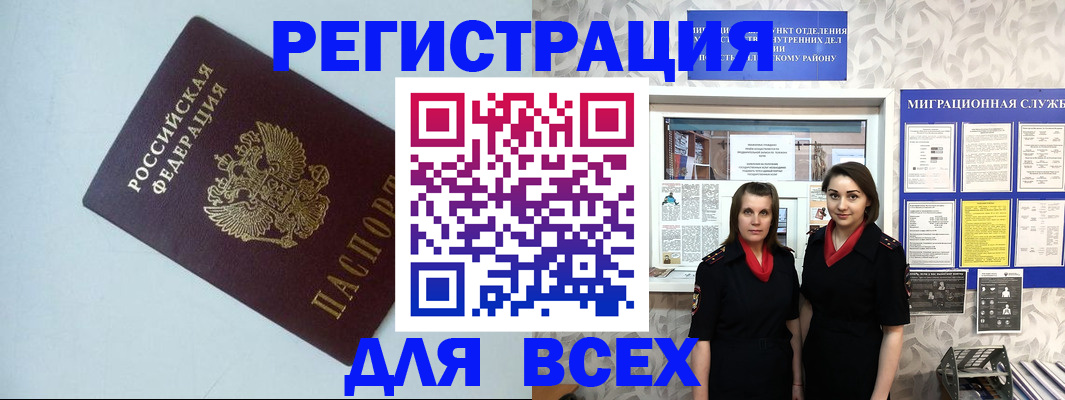 регистрация для школы в Минусинске