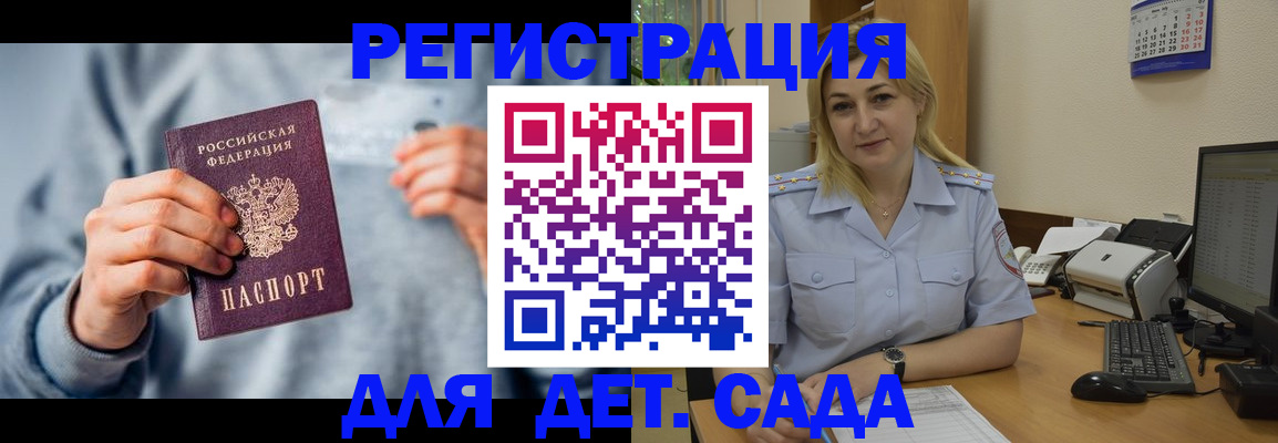 миграционный учет в Минусинске