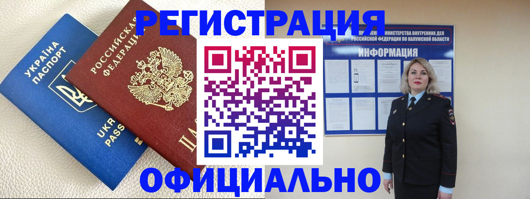 прописка для кредита в Минусинске