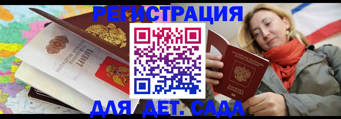 прописка иностранных граждан в Минусинске